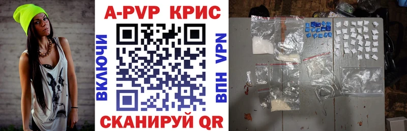 APVP VHQ  Маркс 