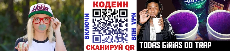 ссылка на мегу ссылка Маркс Codein Purple Drank